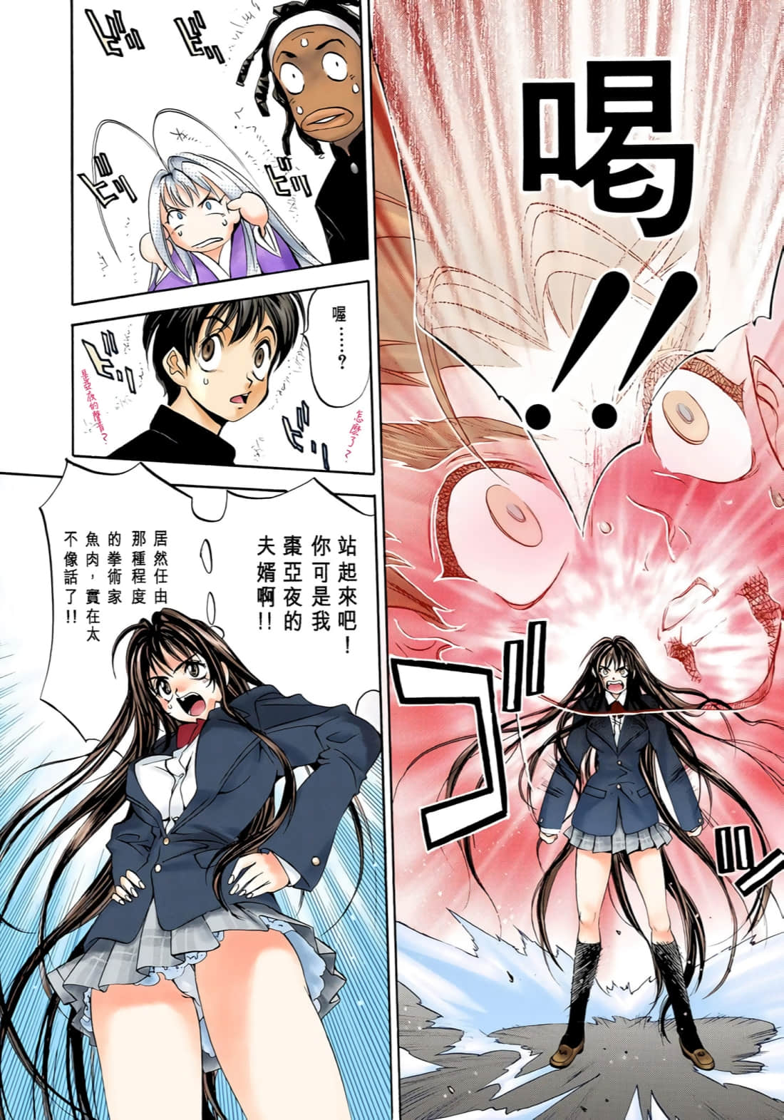 Page 79