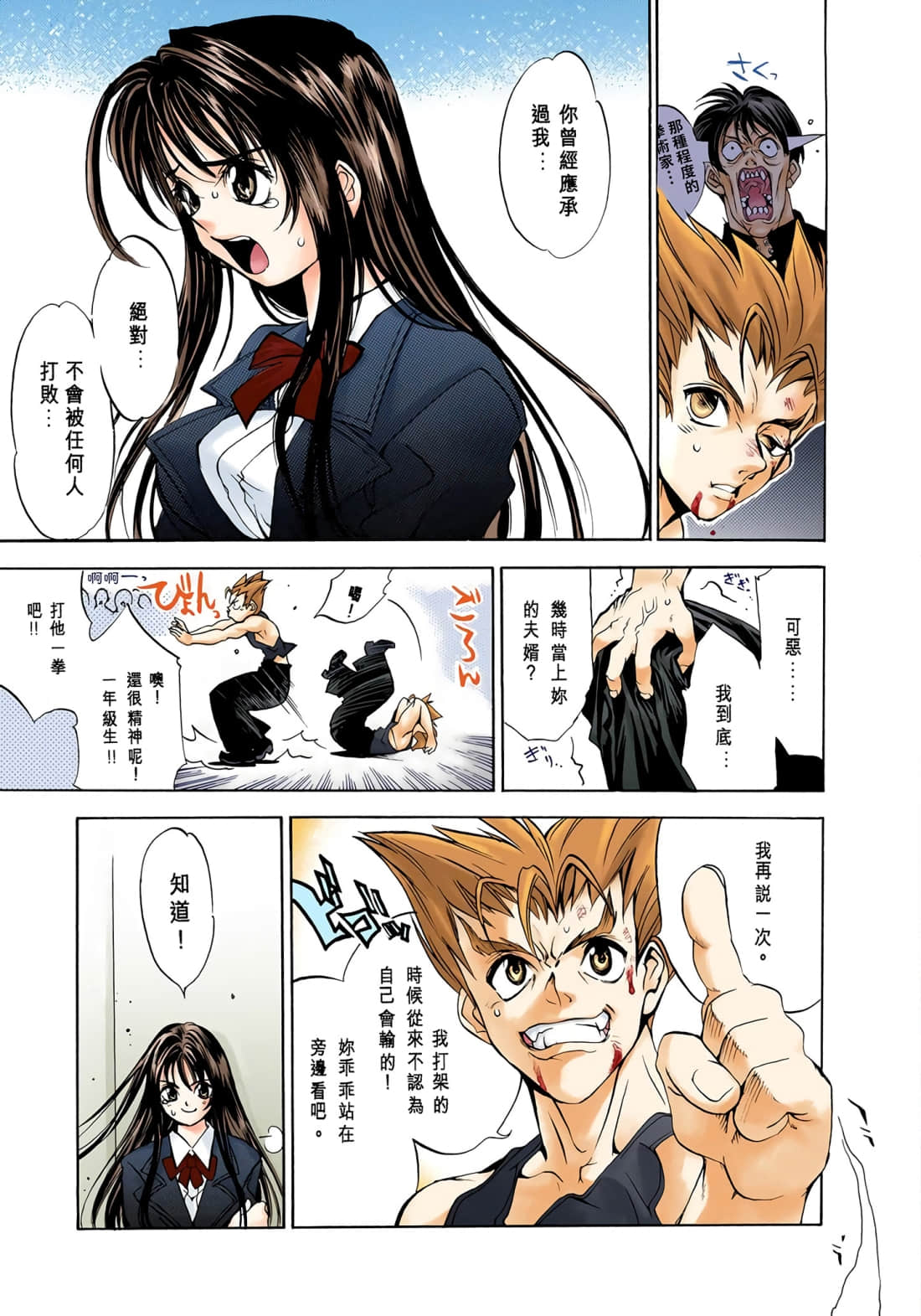 Page 80