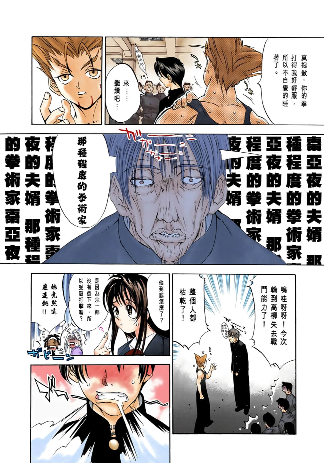 Page 81