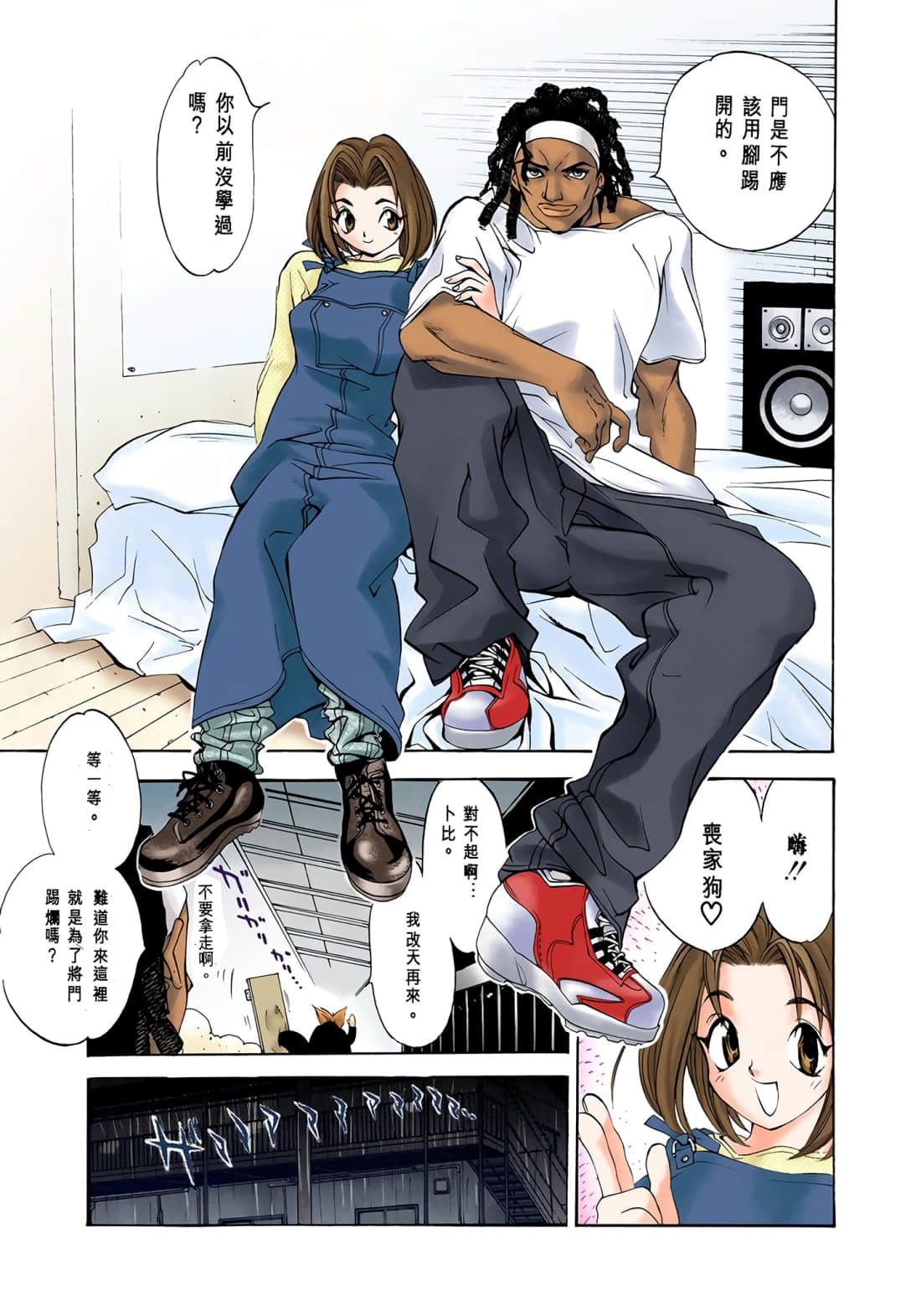 Page 98
