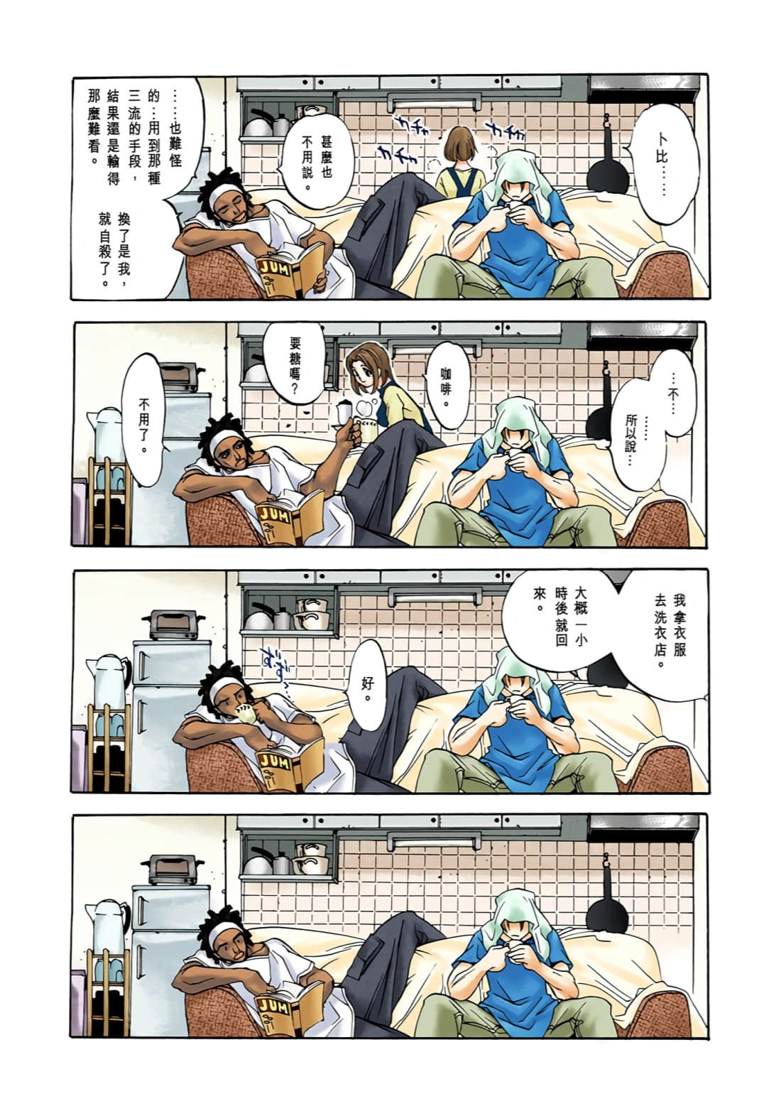 Page 99