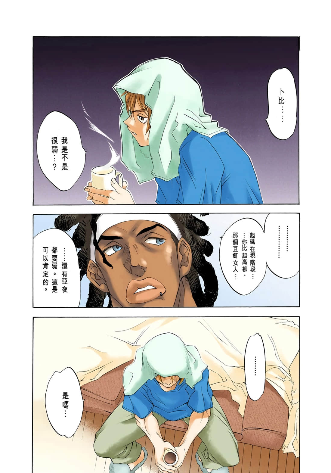Page 100