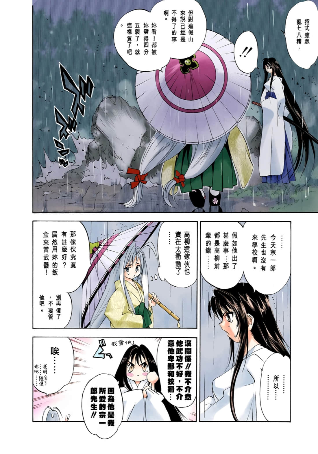 Page 103