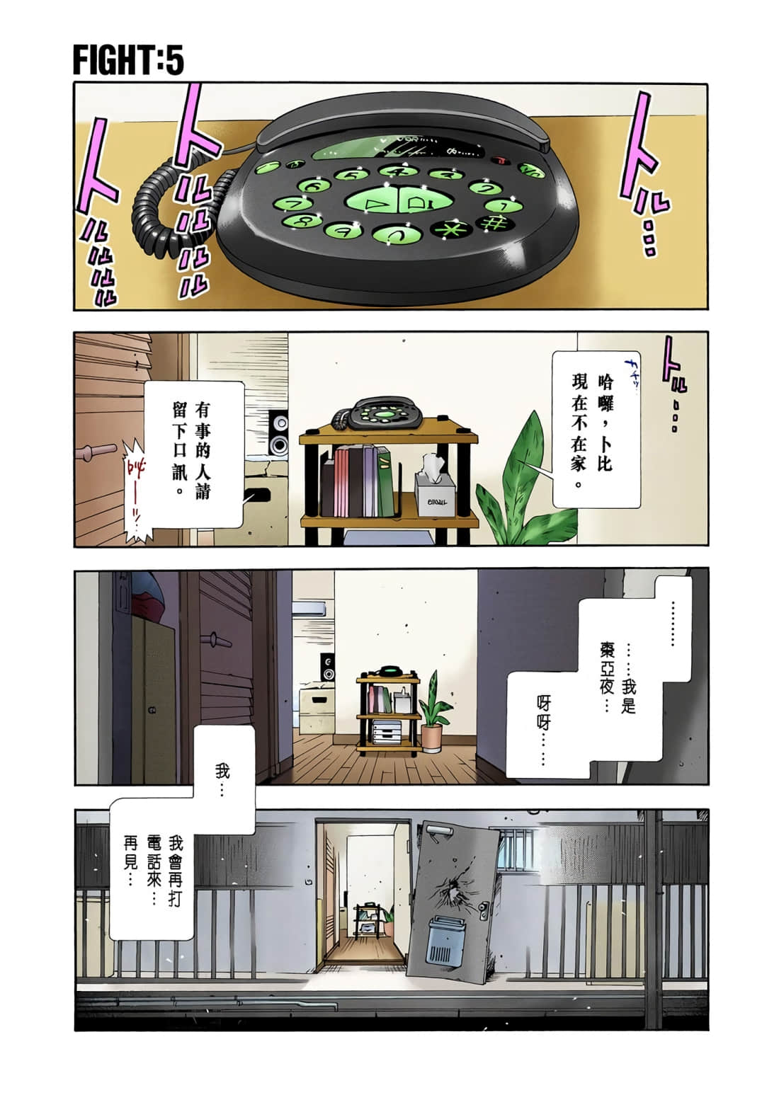 Page 108