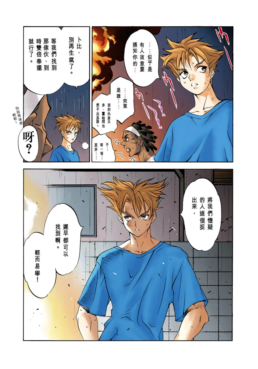 Page 111