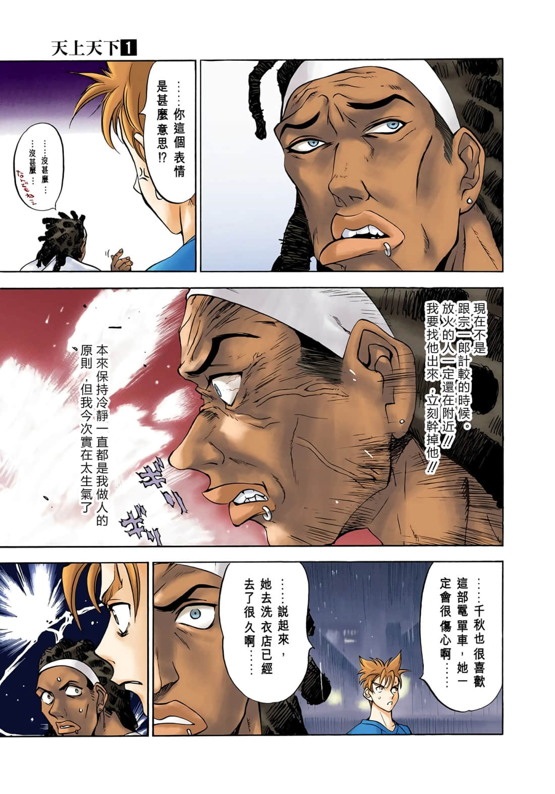 Page 112