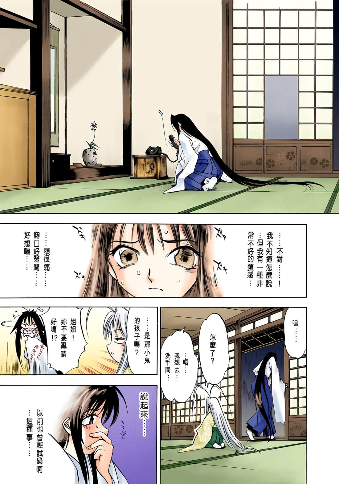 Page 120