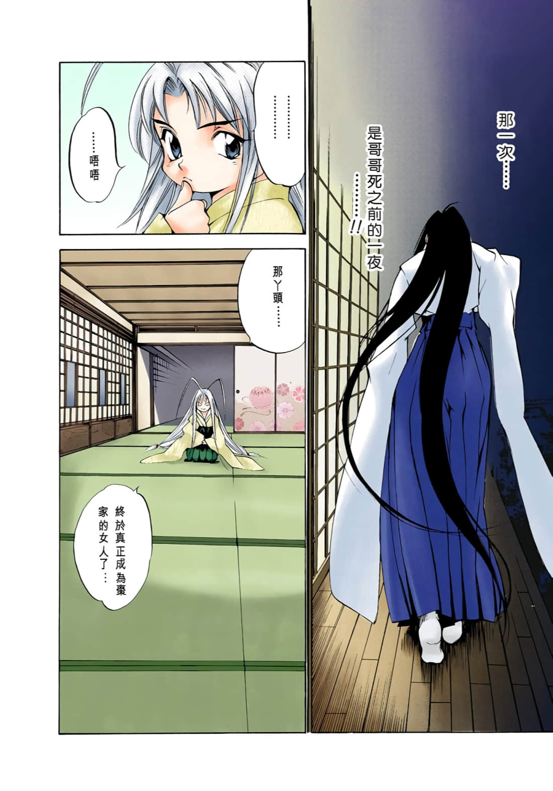 Page 121