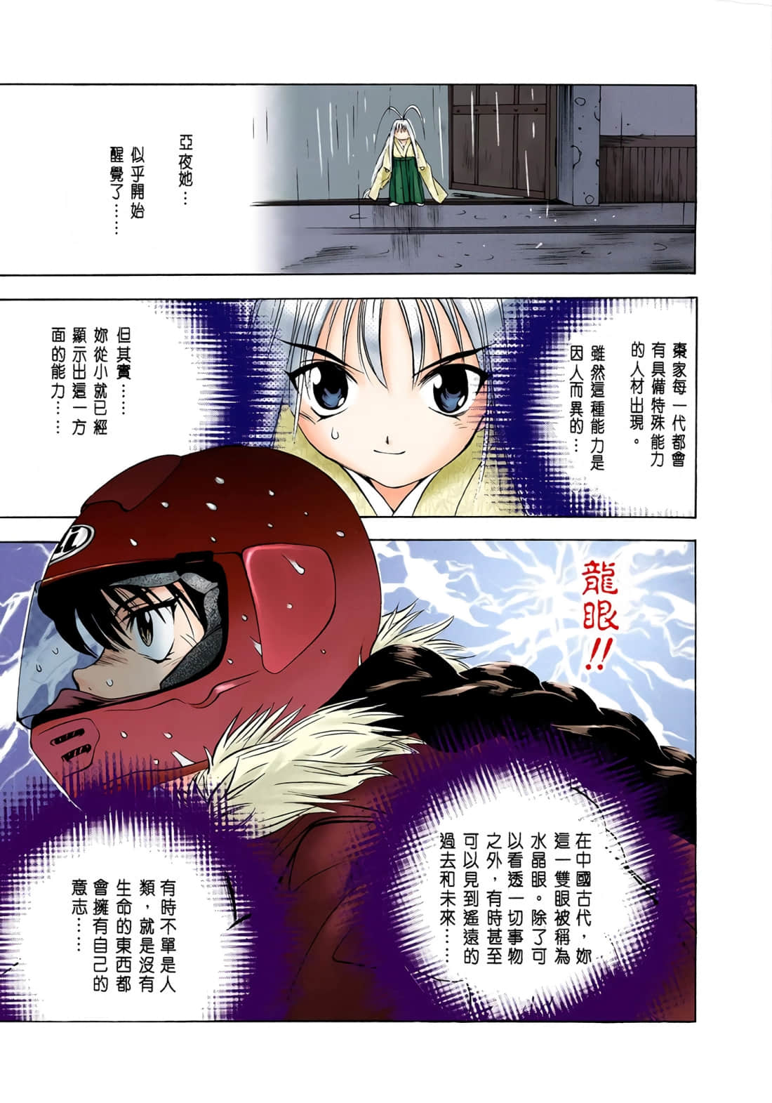 Page 132