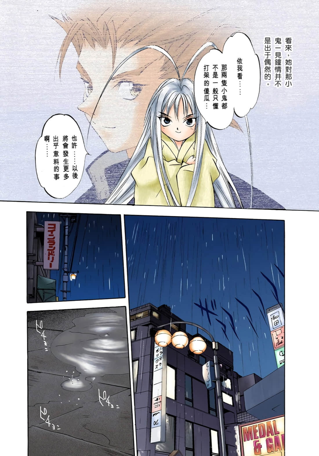 Page 133