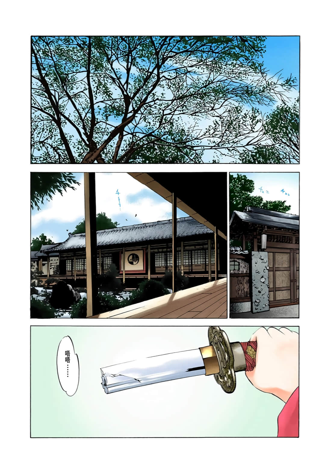 Page 143
