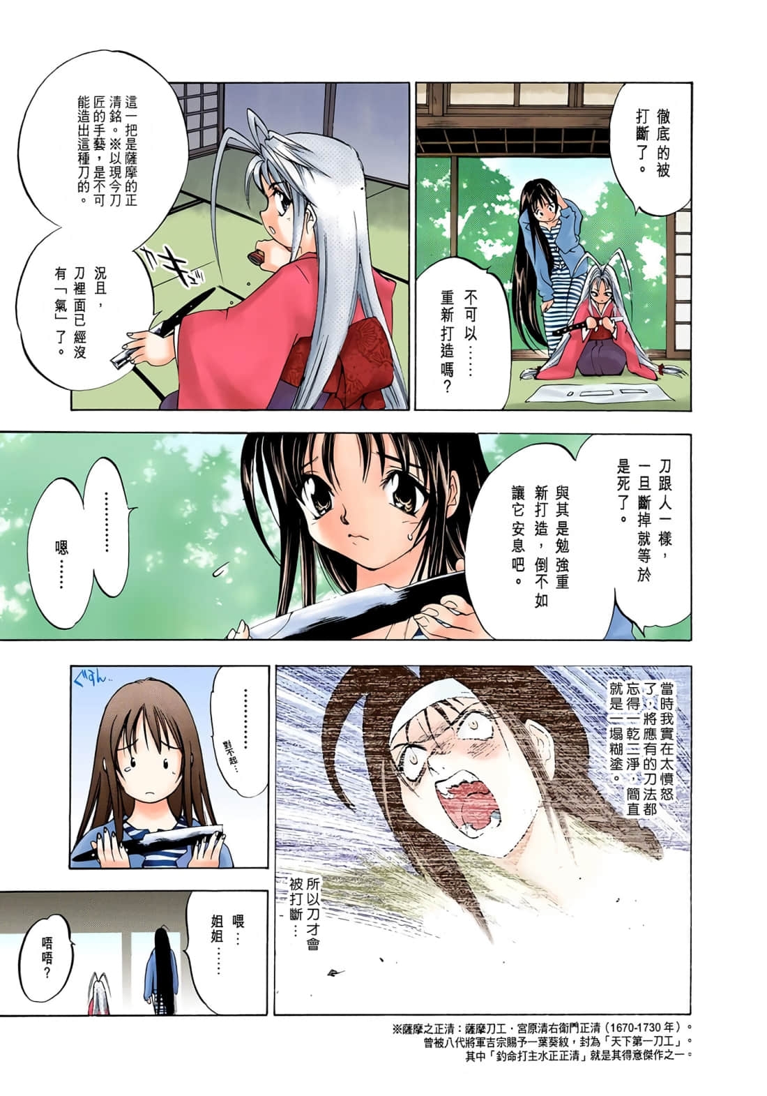 Page 144