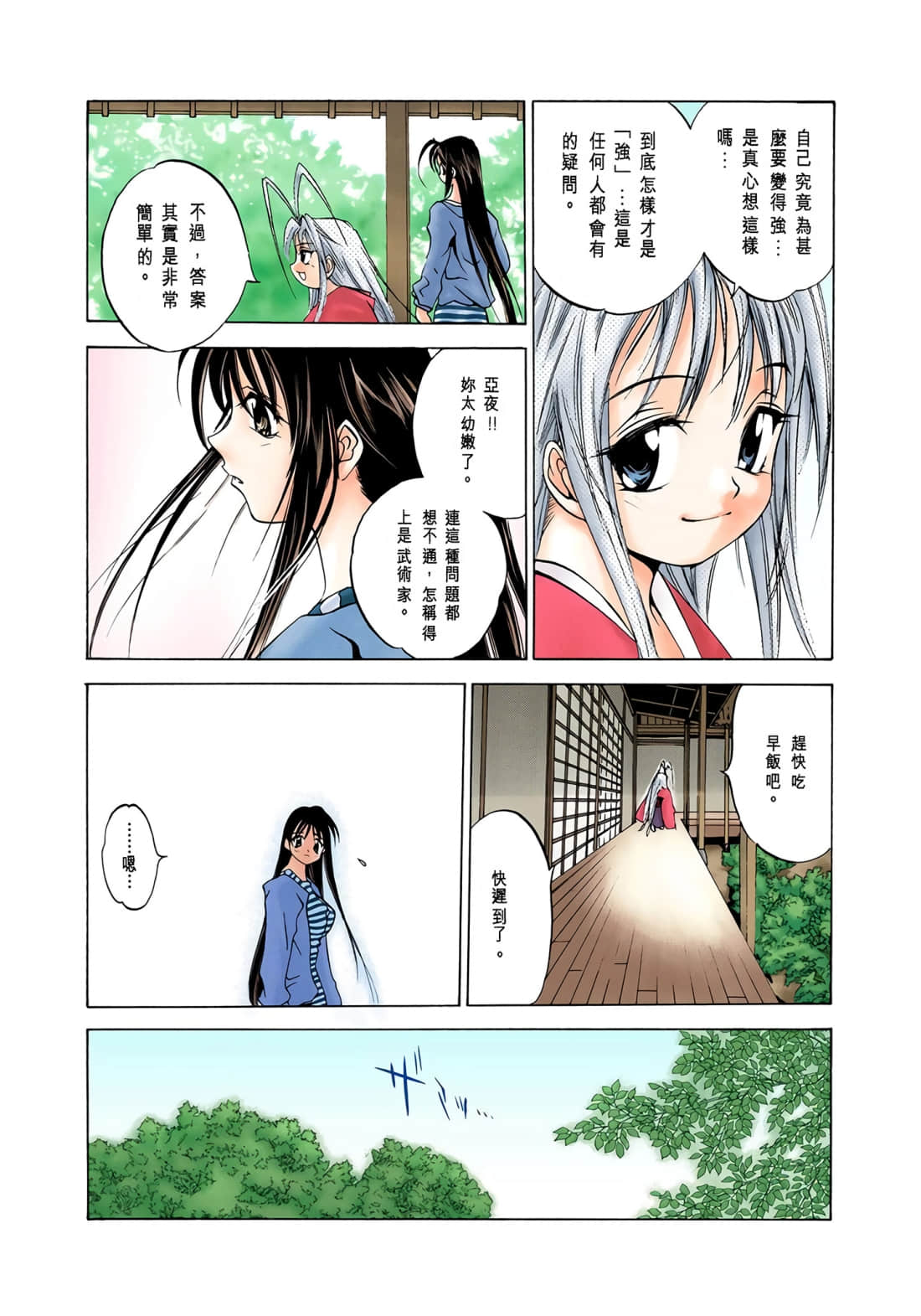 Page 146