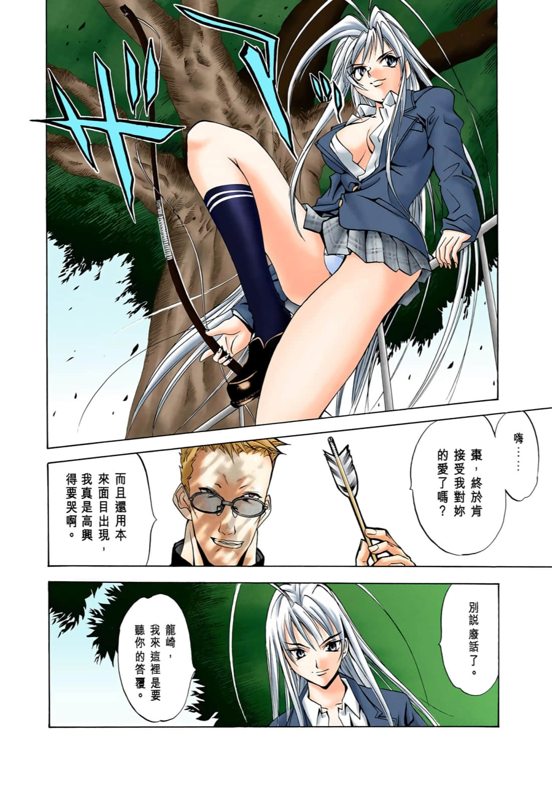 Page 161