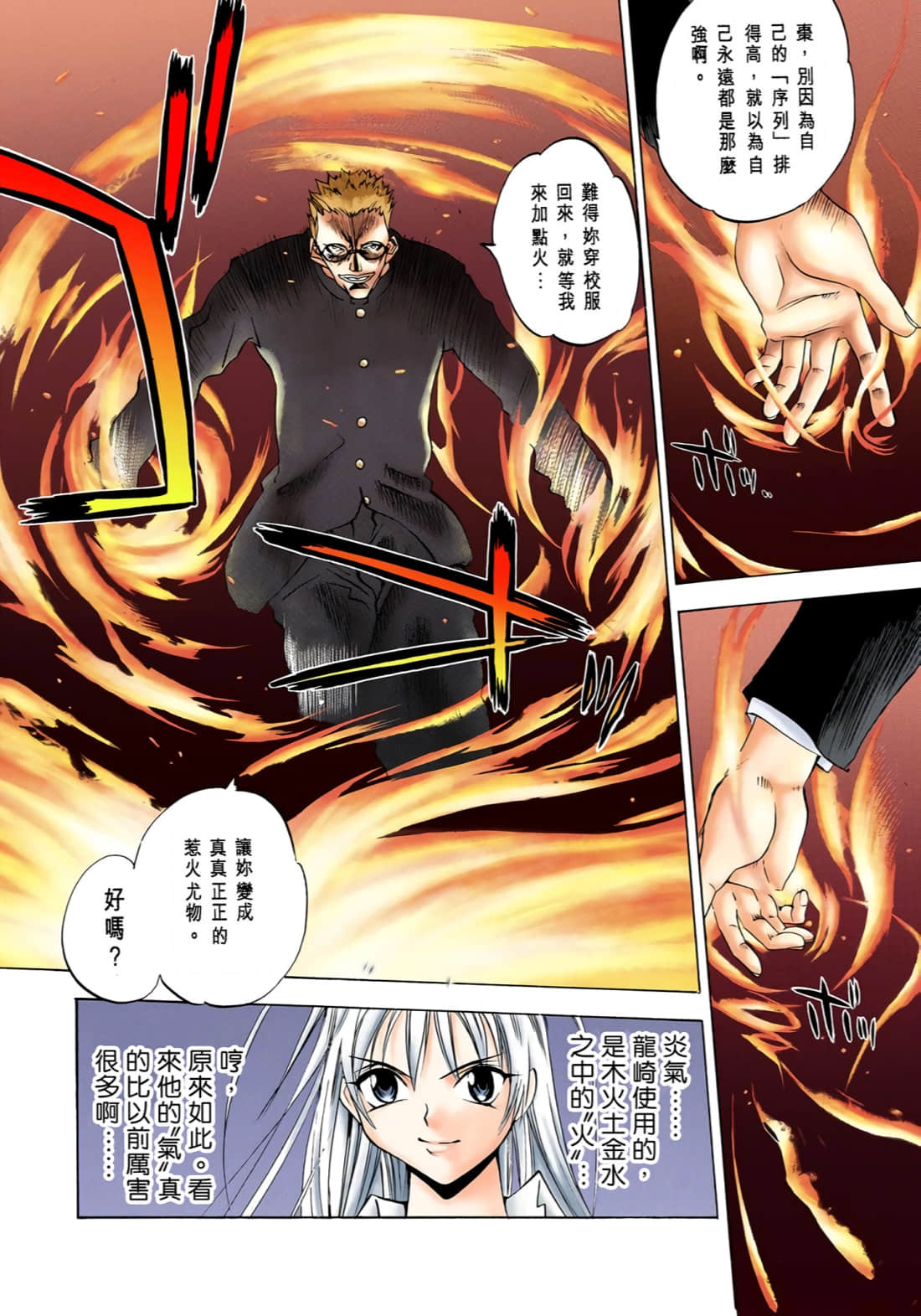 Page 163