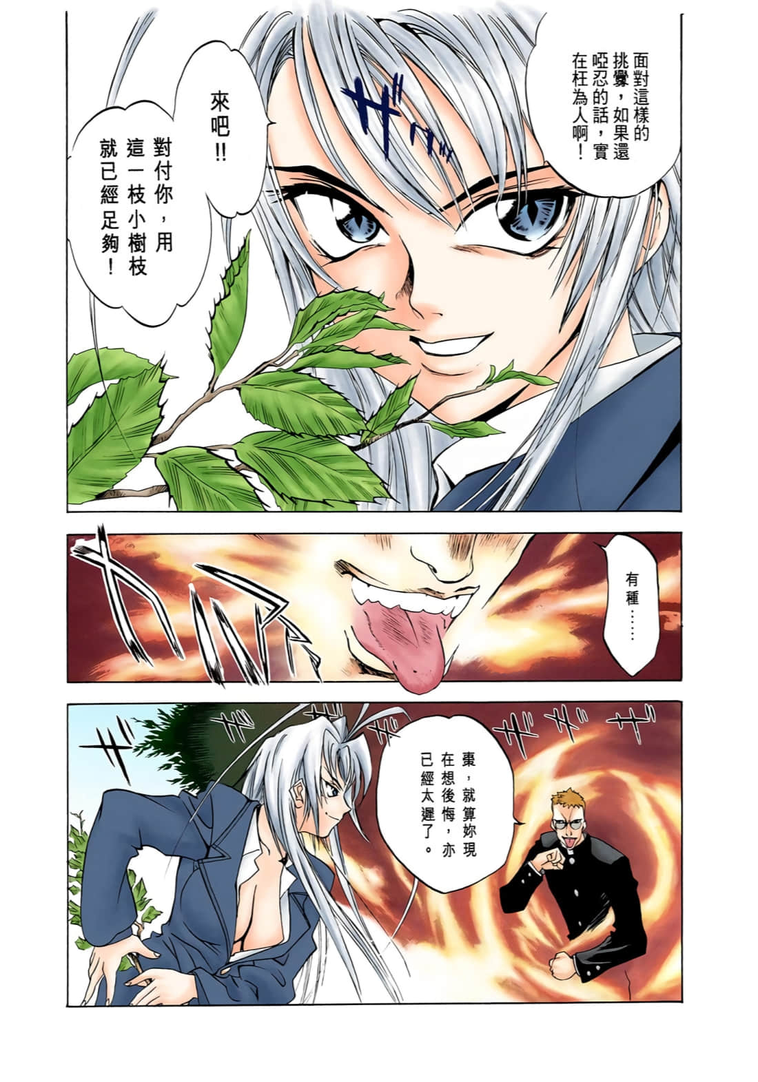 Page 165