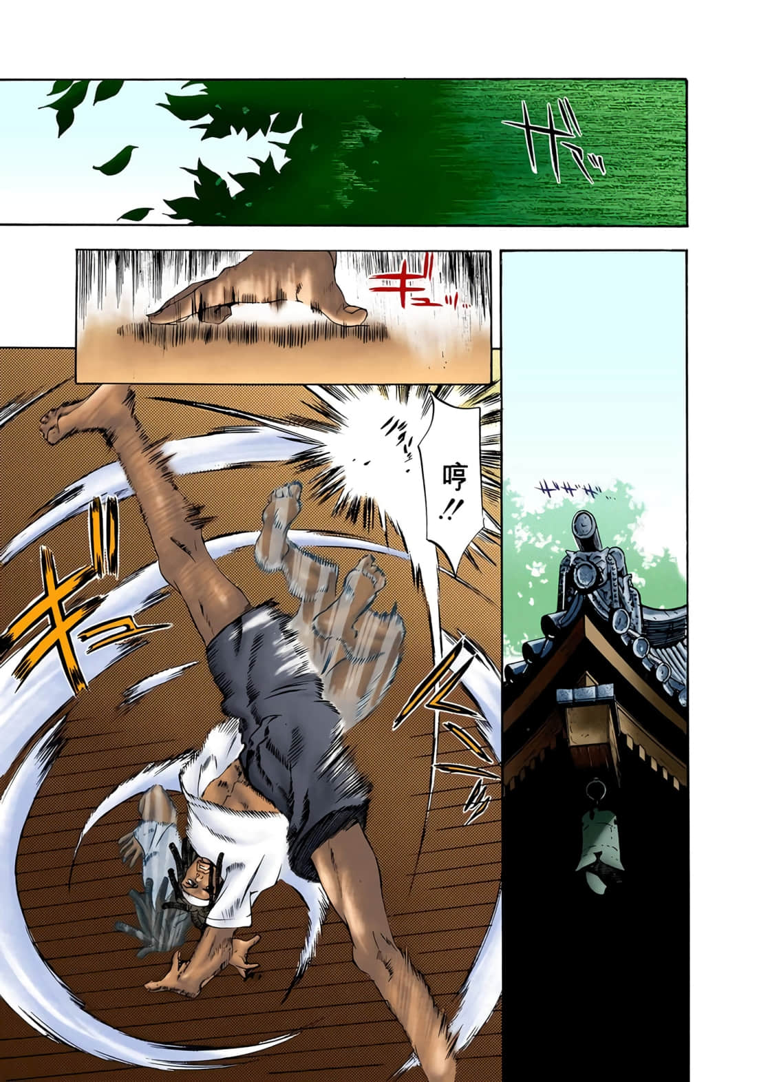 Page 166