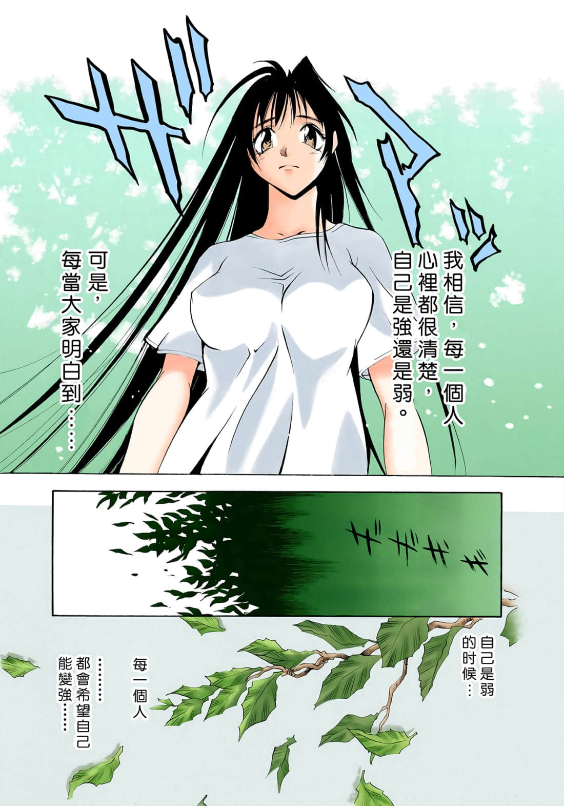 Page 170