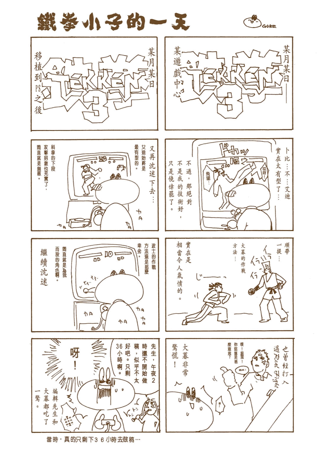 Page 173