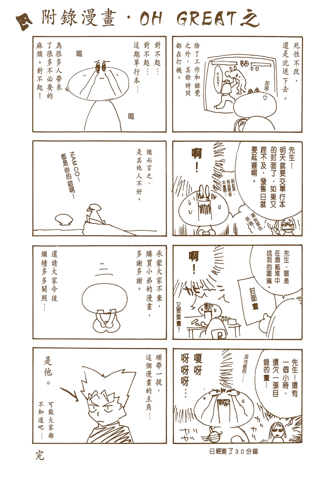 Page 174