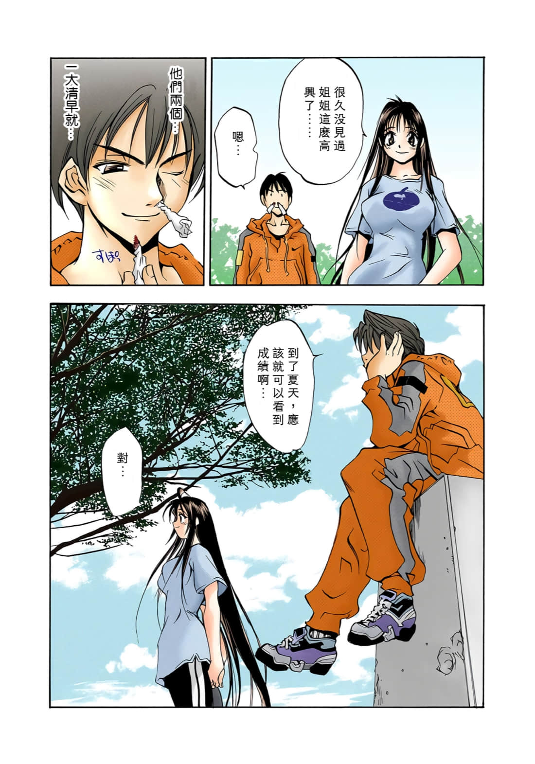 Page 21