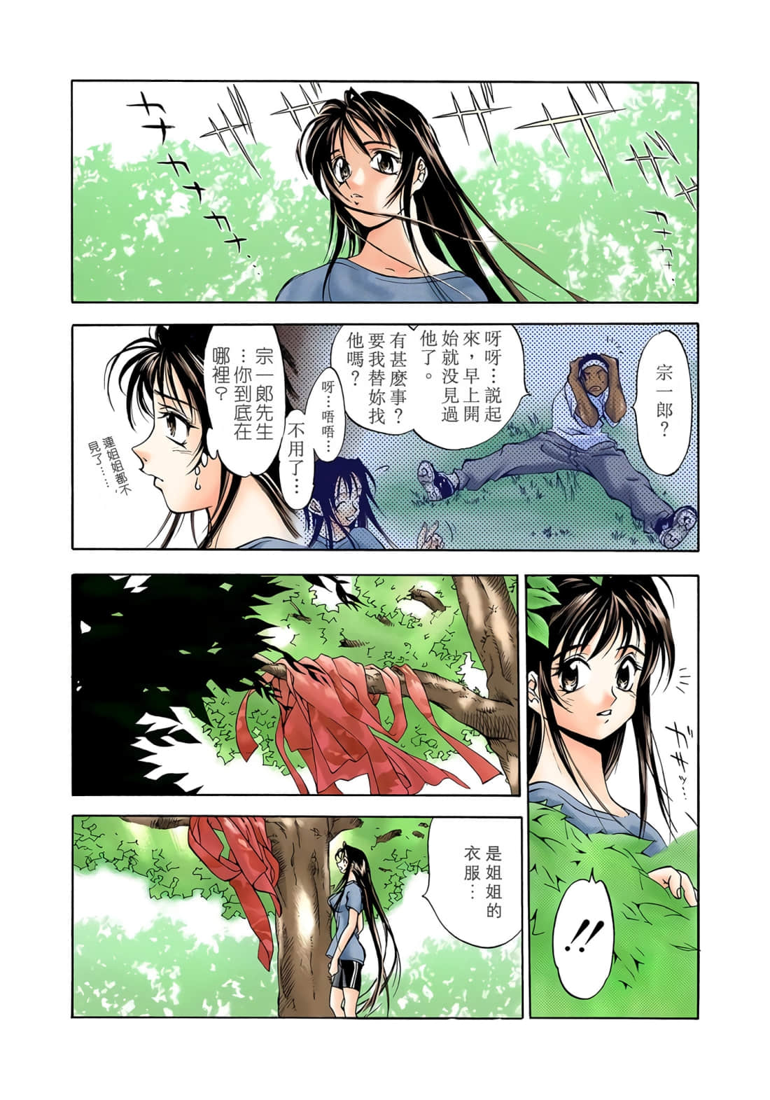 Page 32
