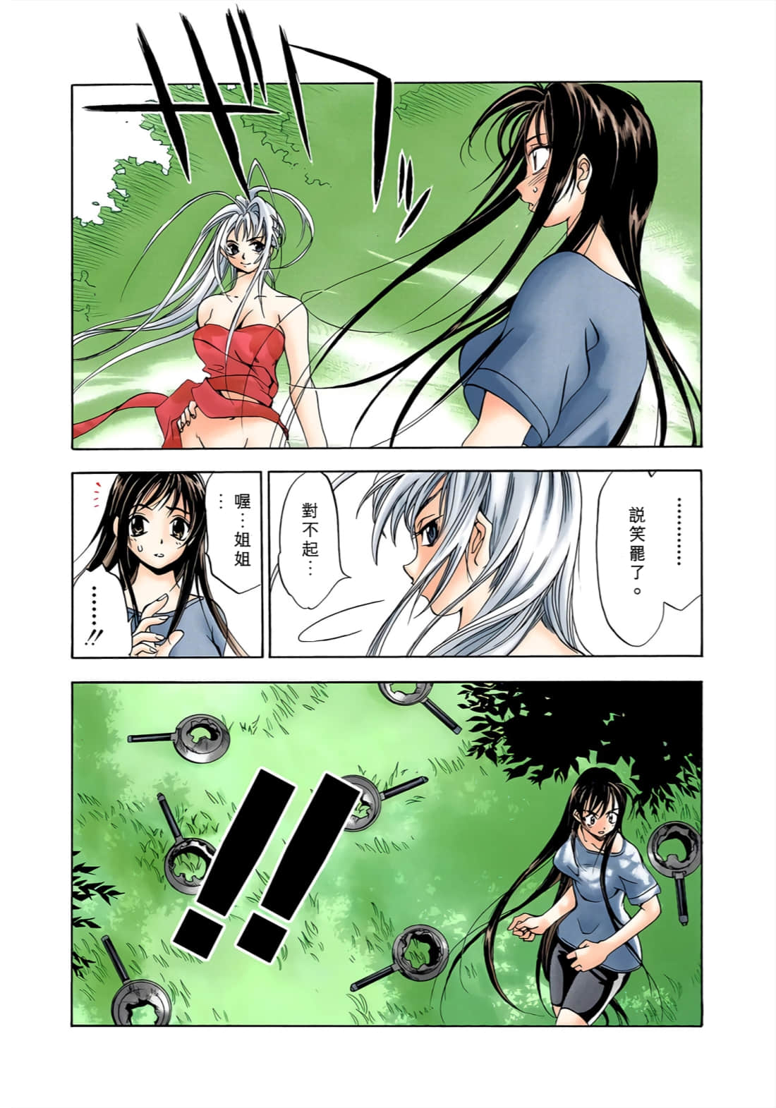 Page 37