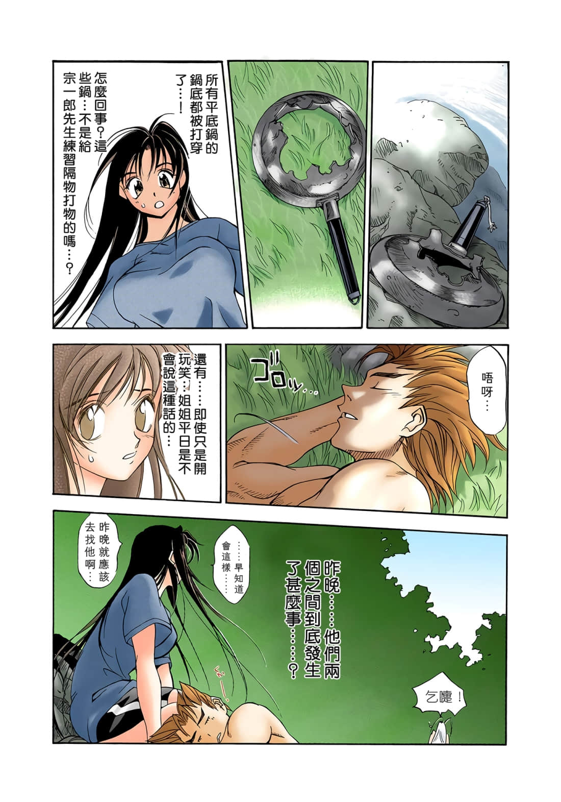 Page 38