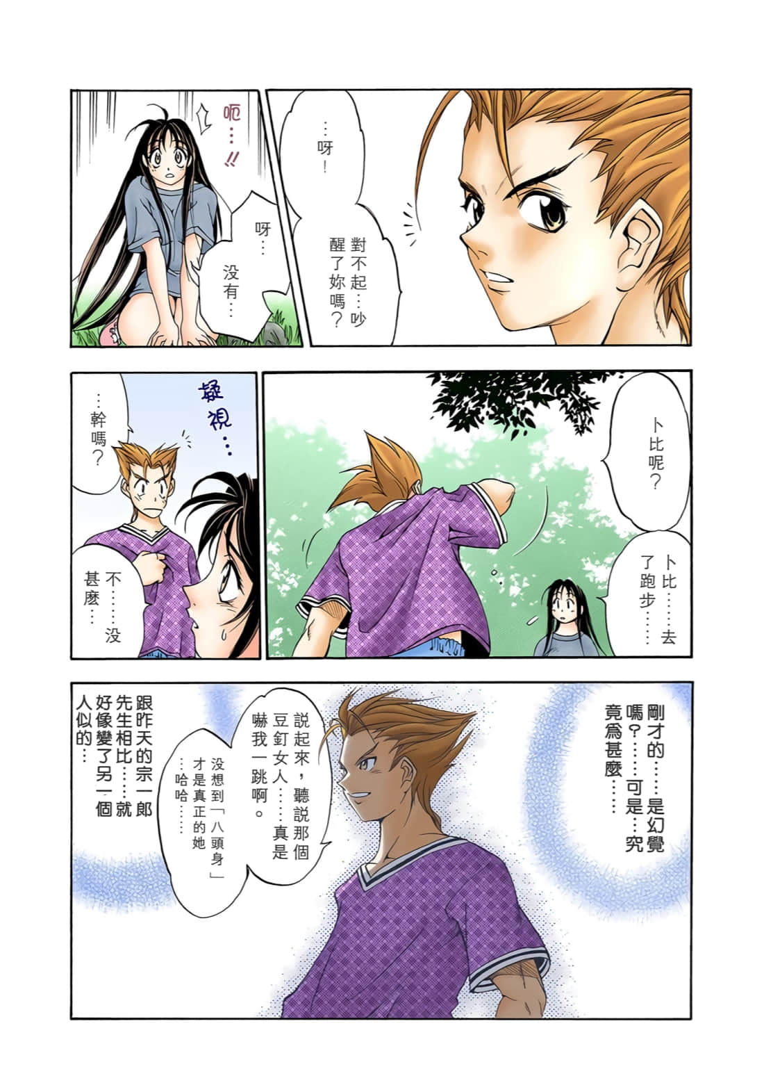 Page 55