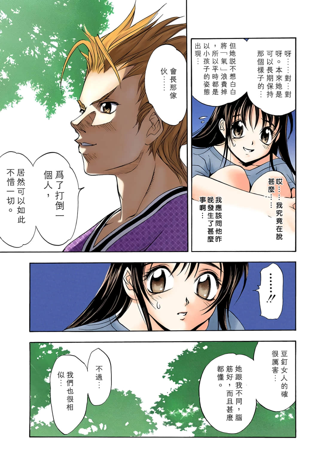 Page 56
