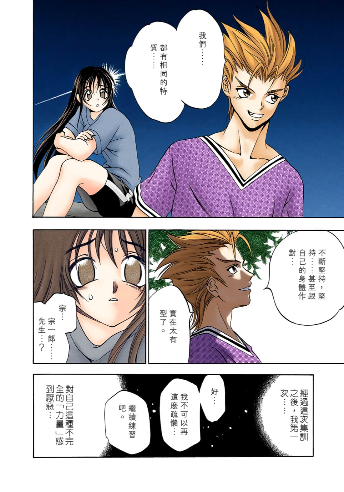 Page 57