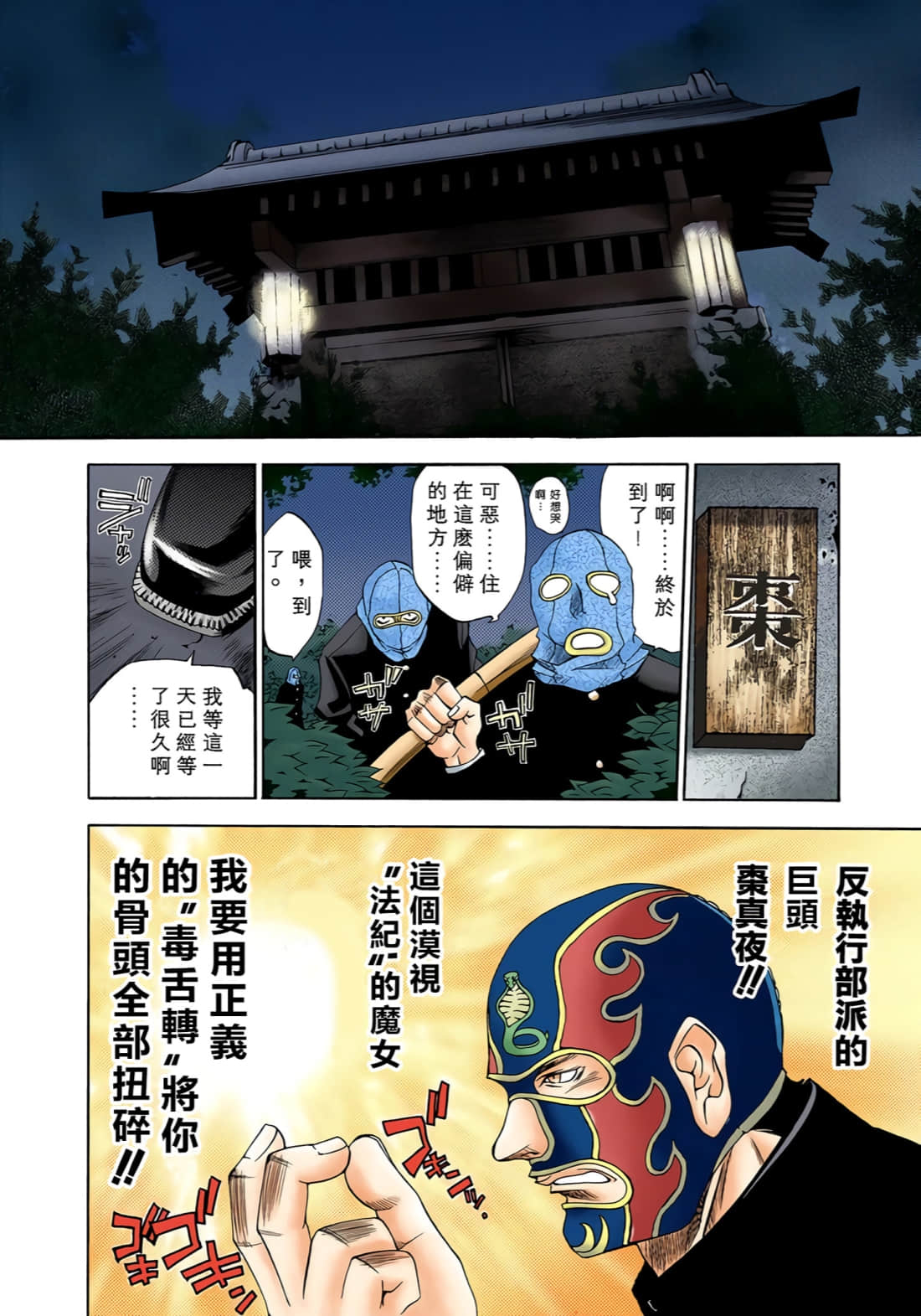 Page 61