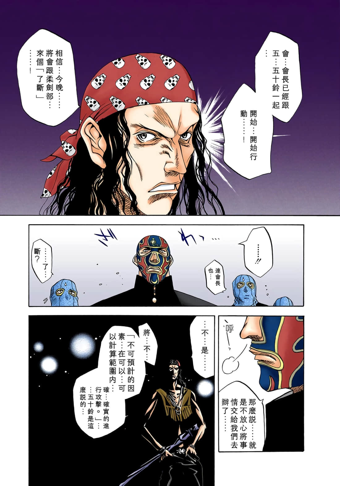 Page 70