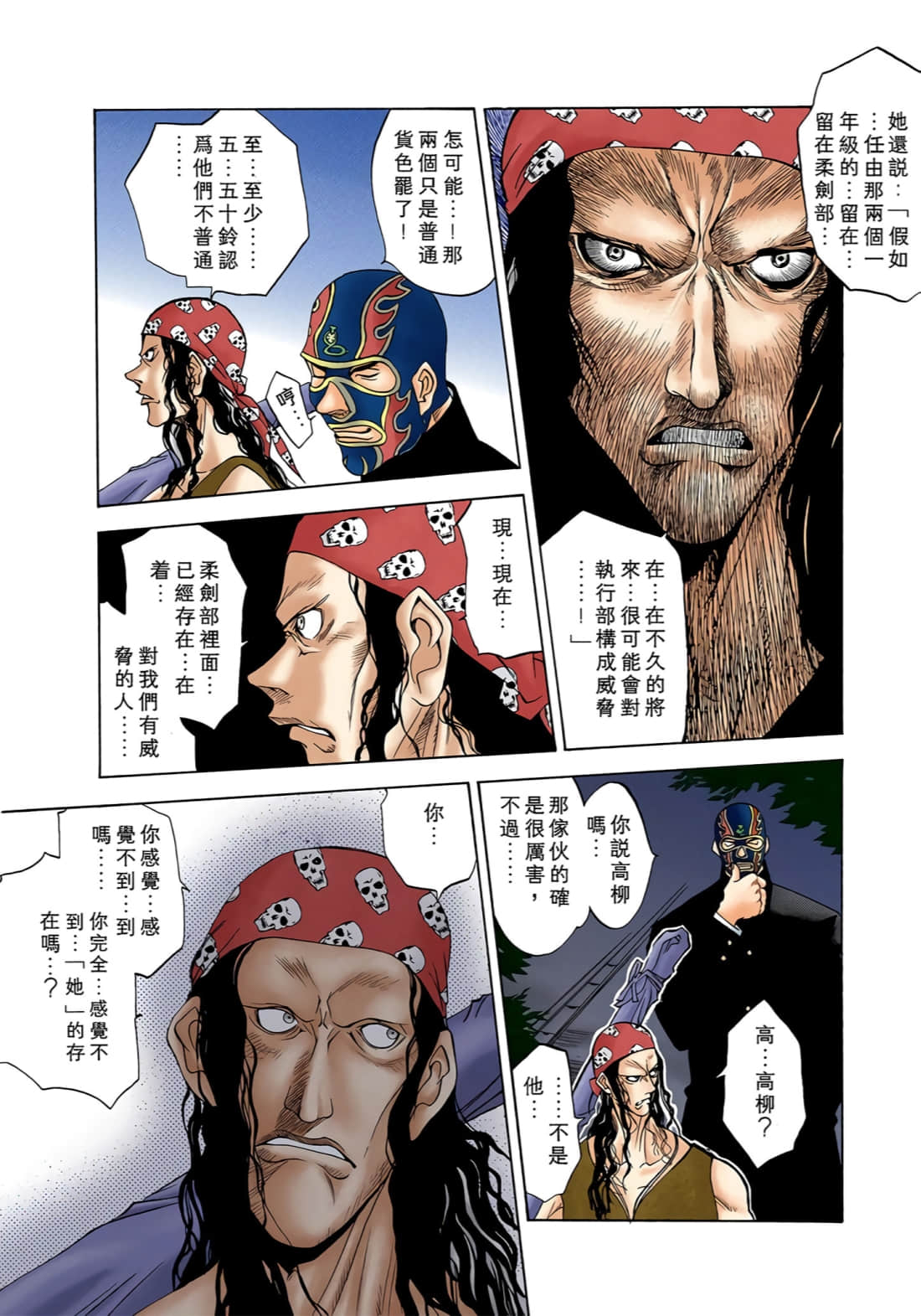 Page 71