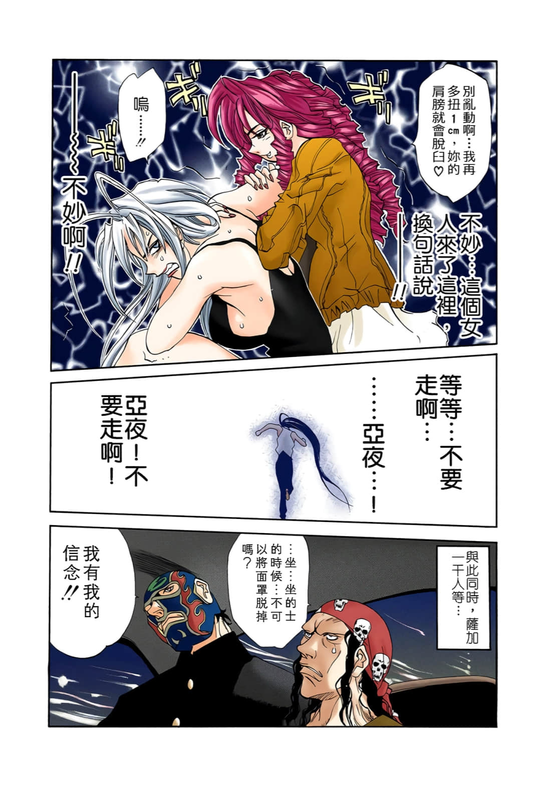 Page 87