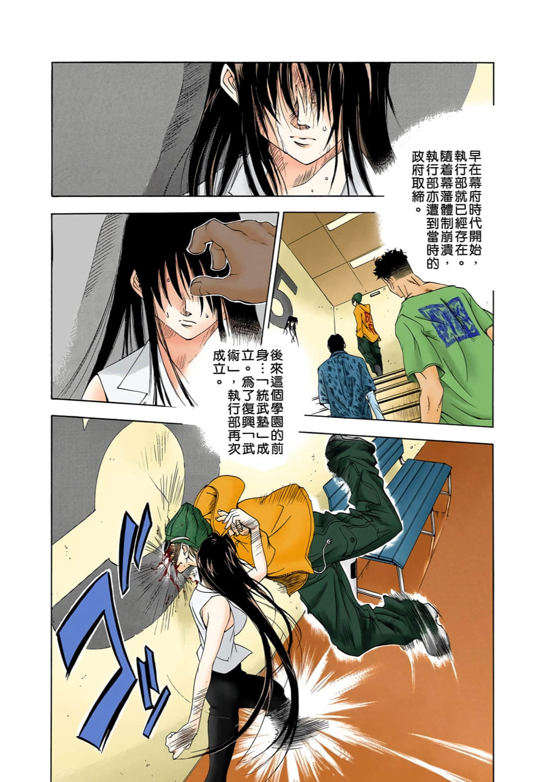 Page 101