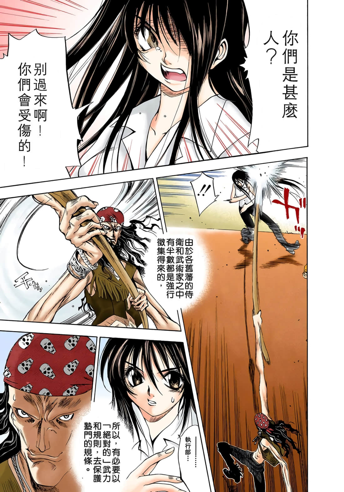 Page 102
