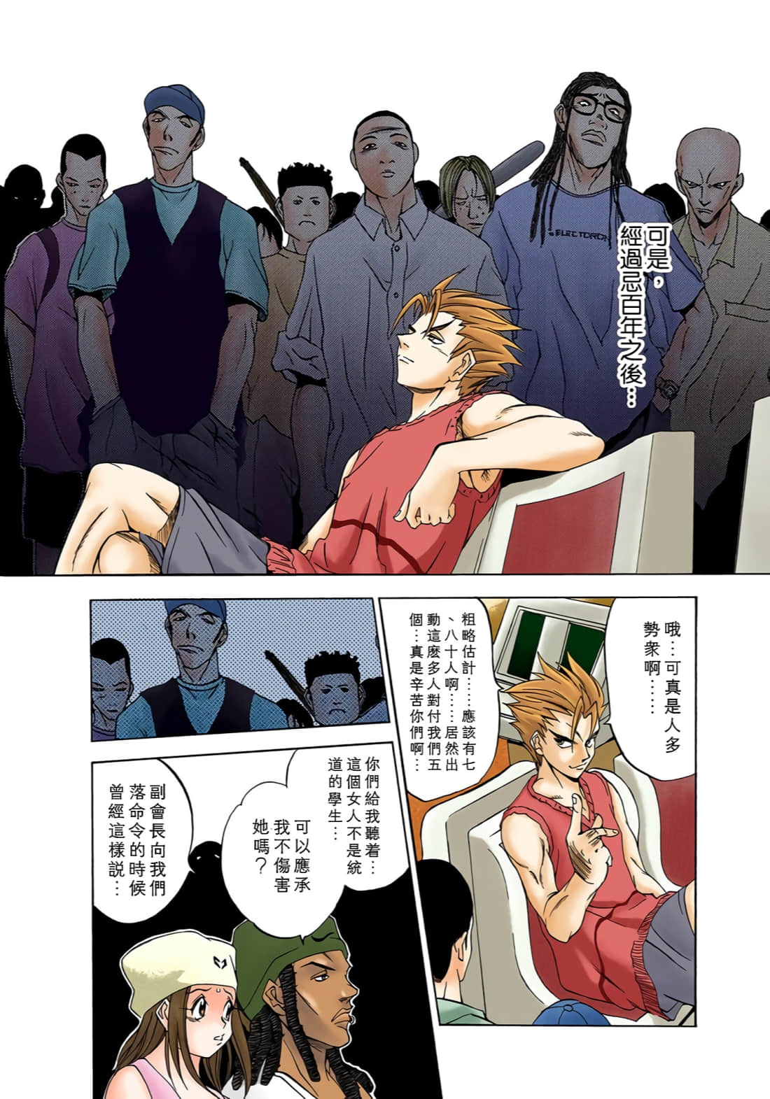 Page 103