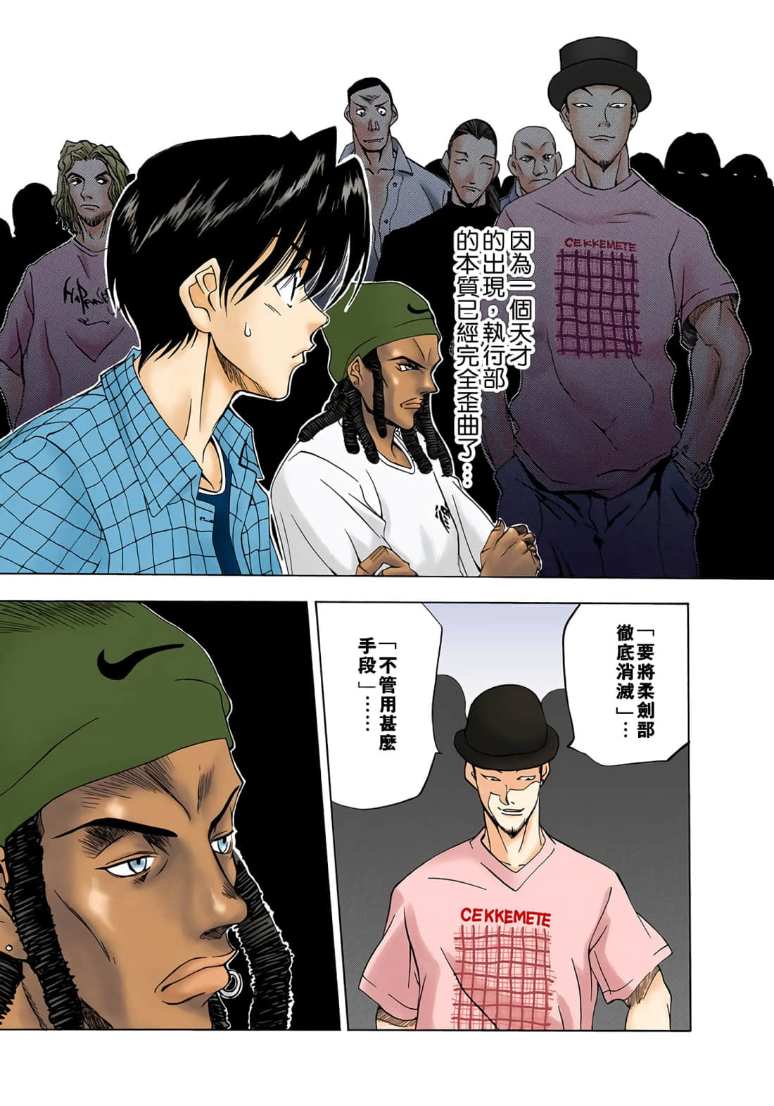 Page 104