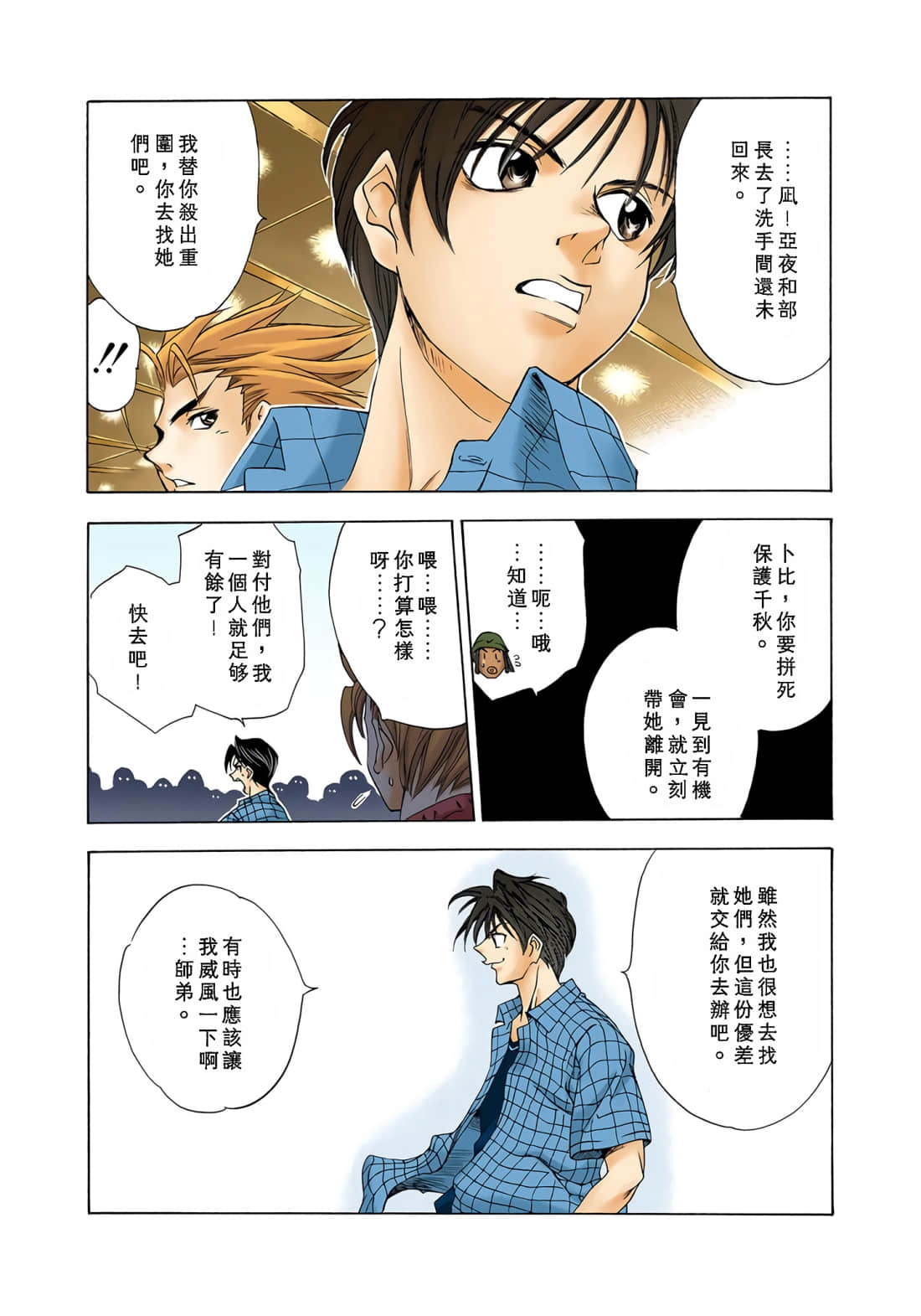 Page 108
