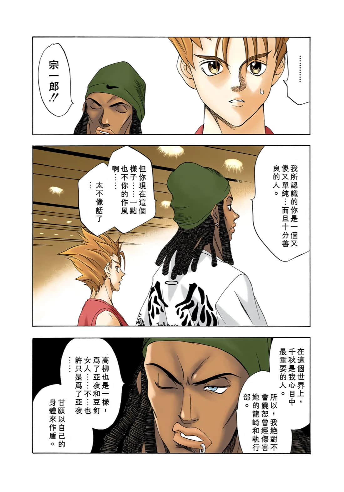 Page 109