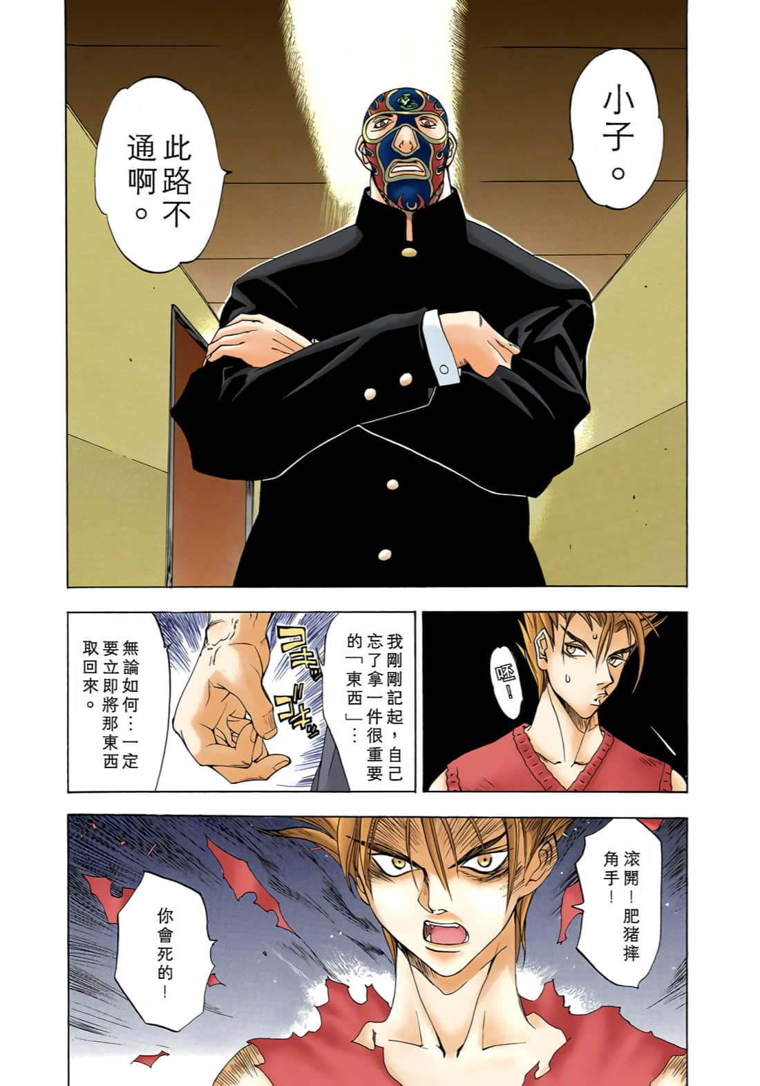 Page 117