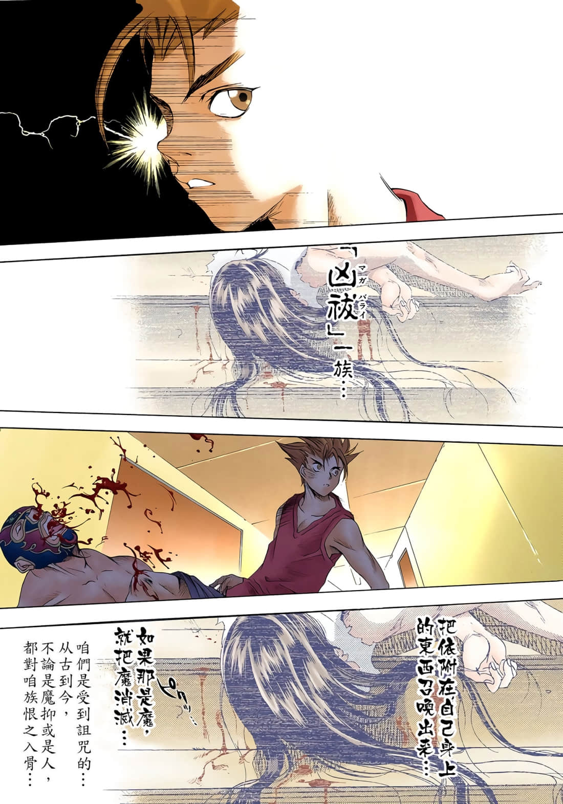 Page 136
