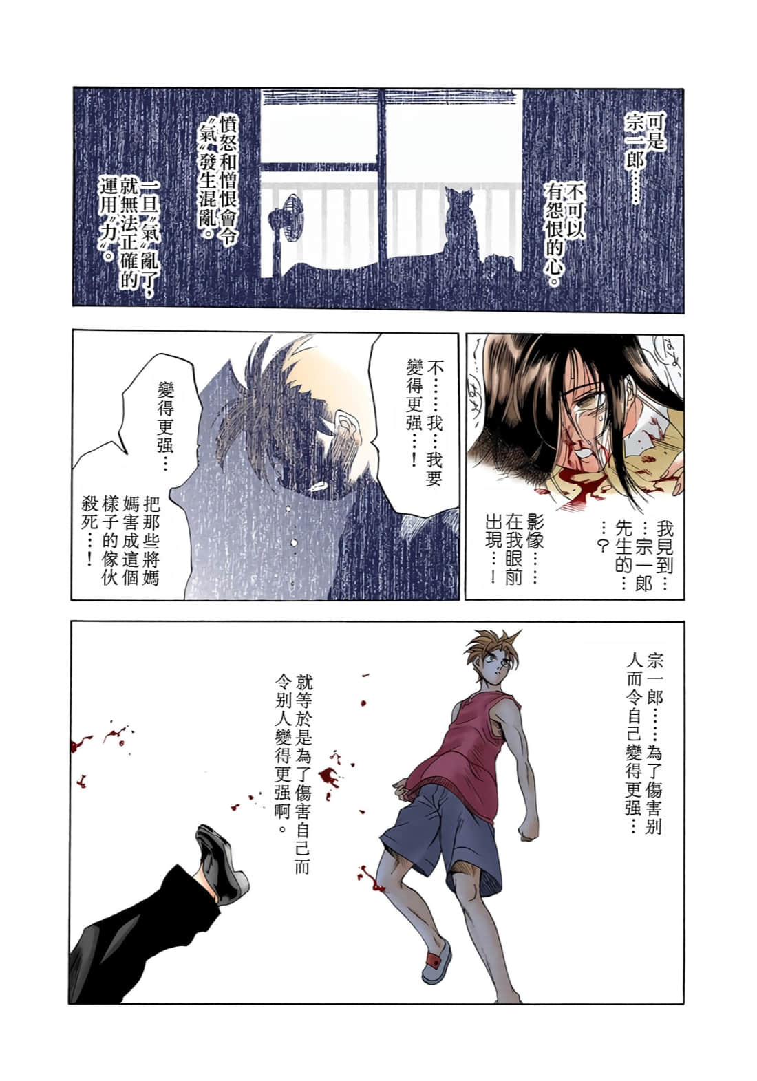 Page 137