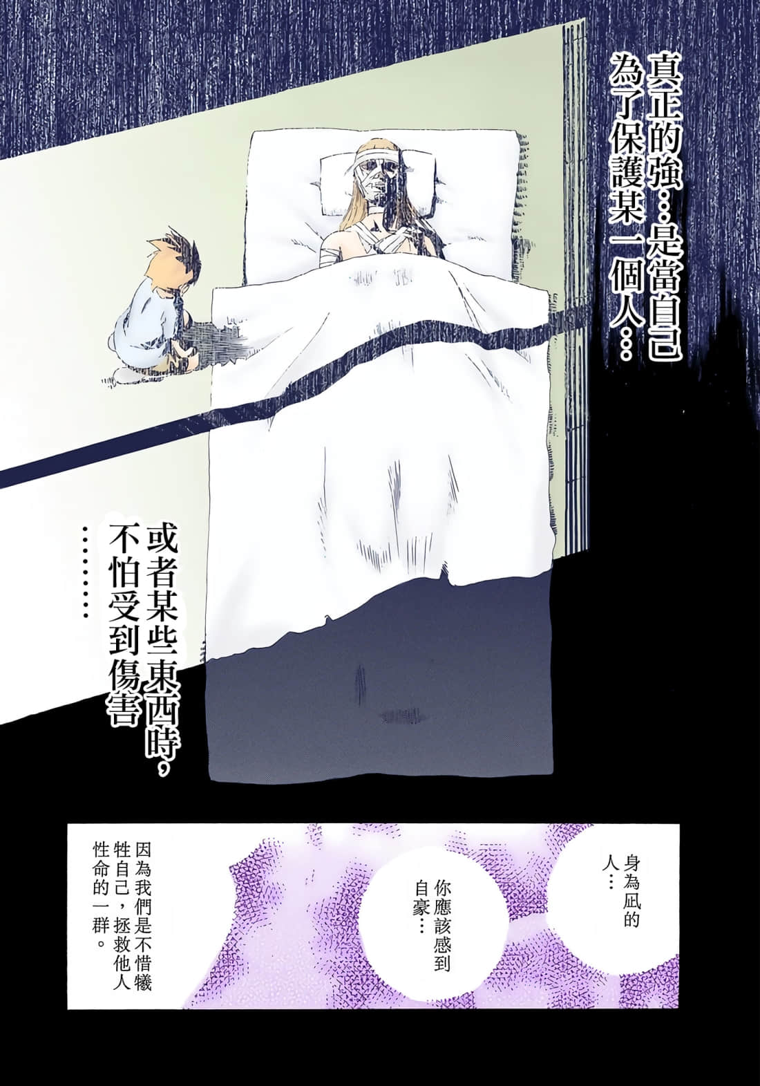 Page 138