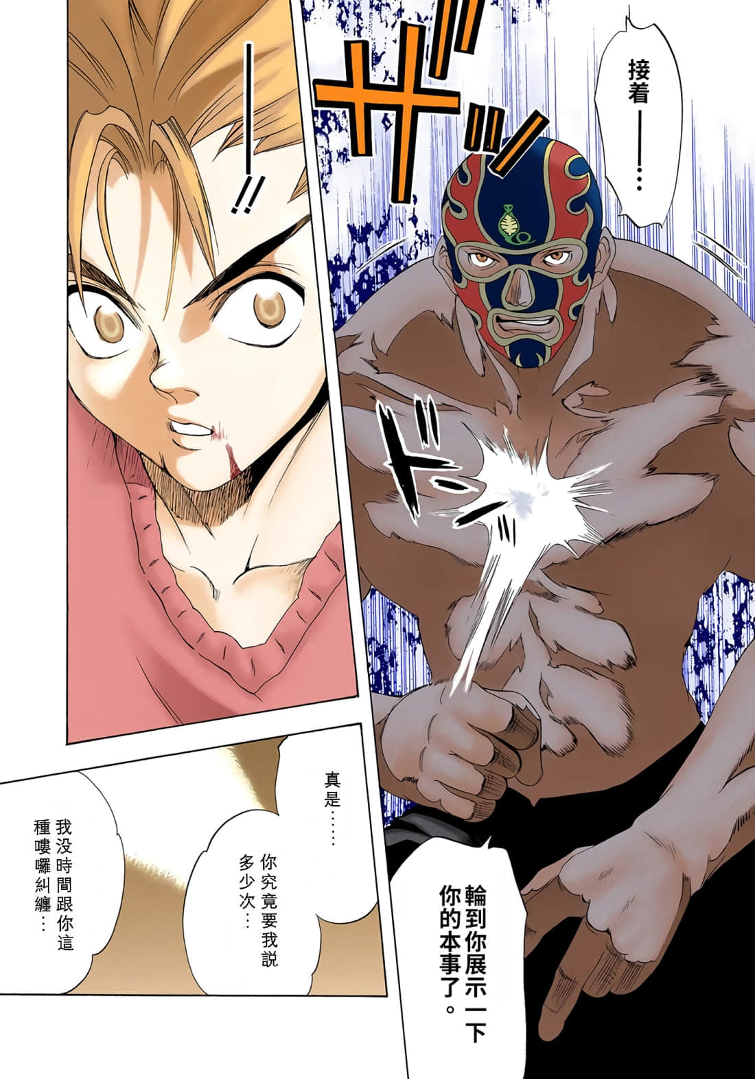 Page 144