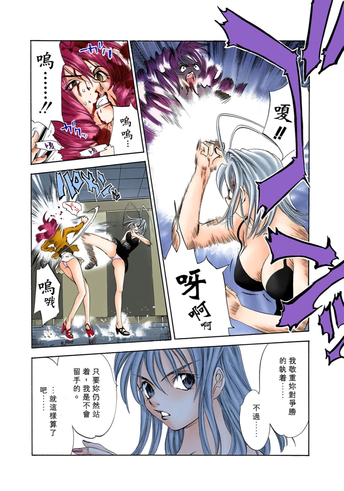 Page 161