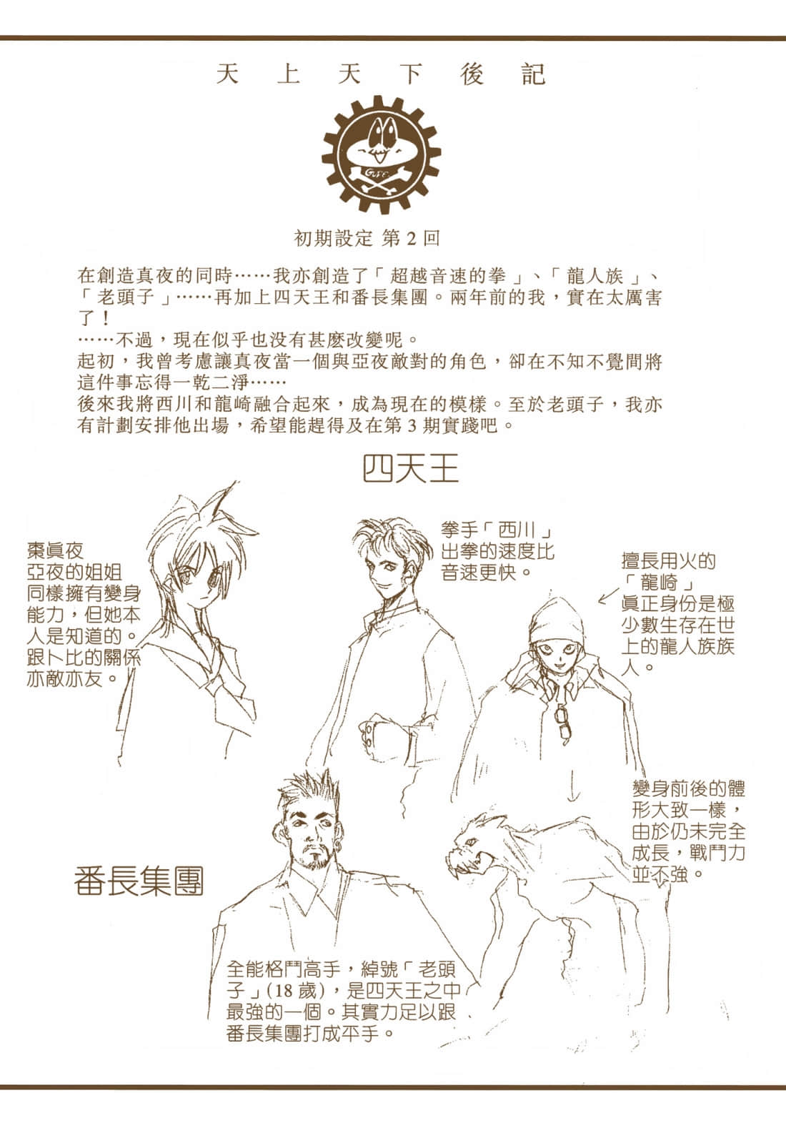 Page 180