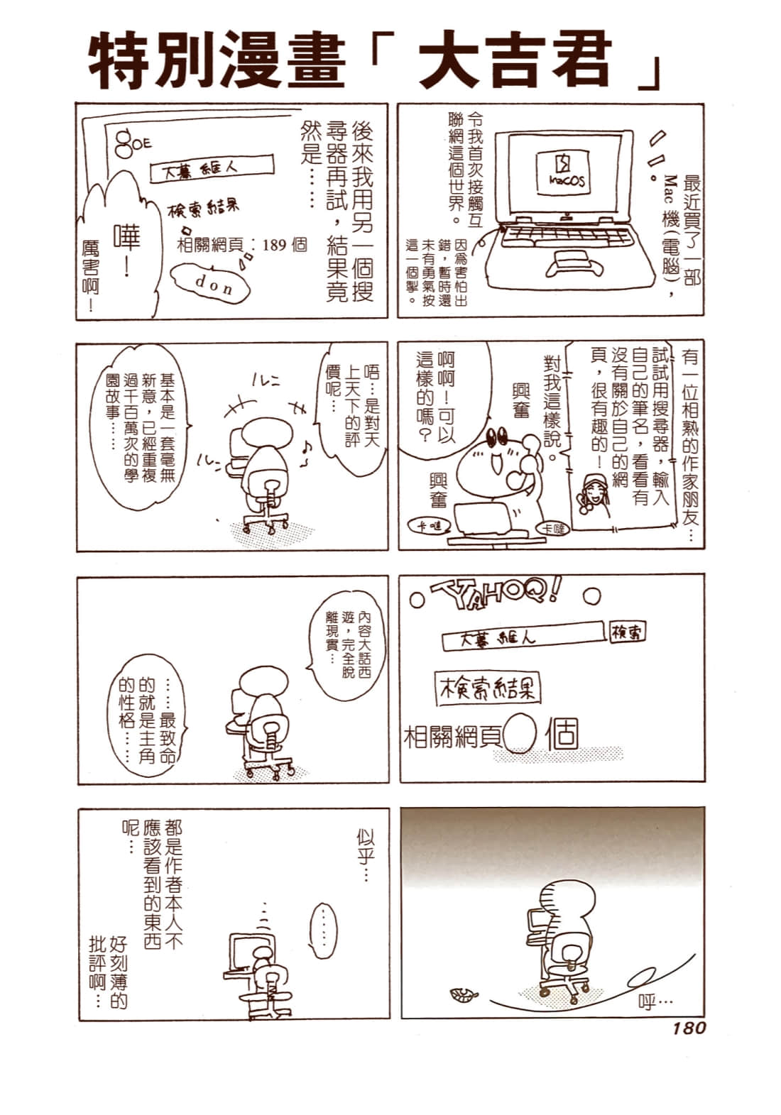 Page 181