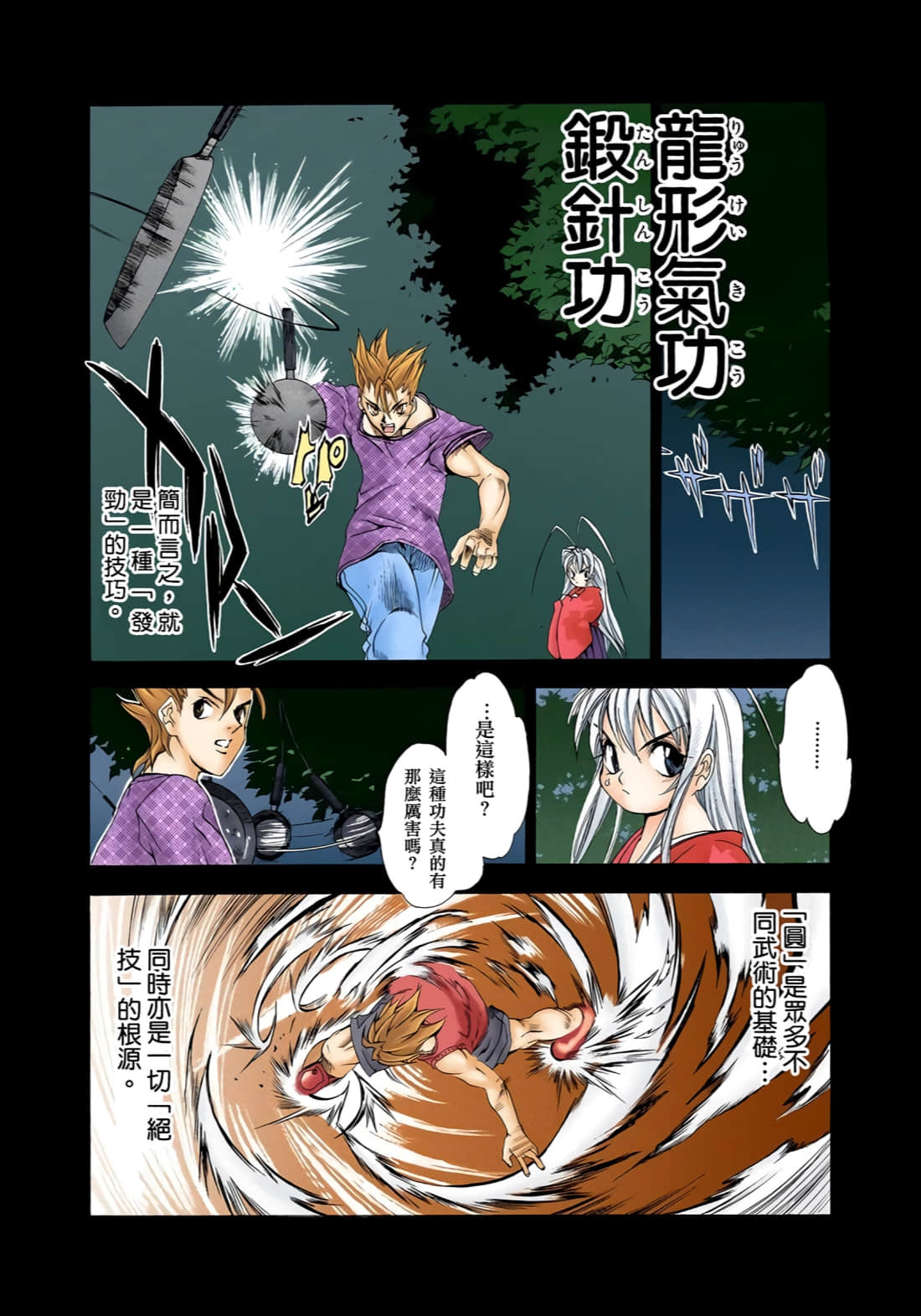 Page 23